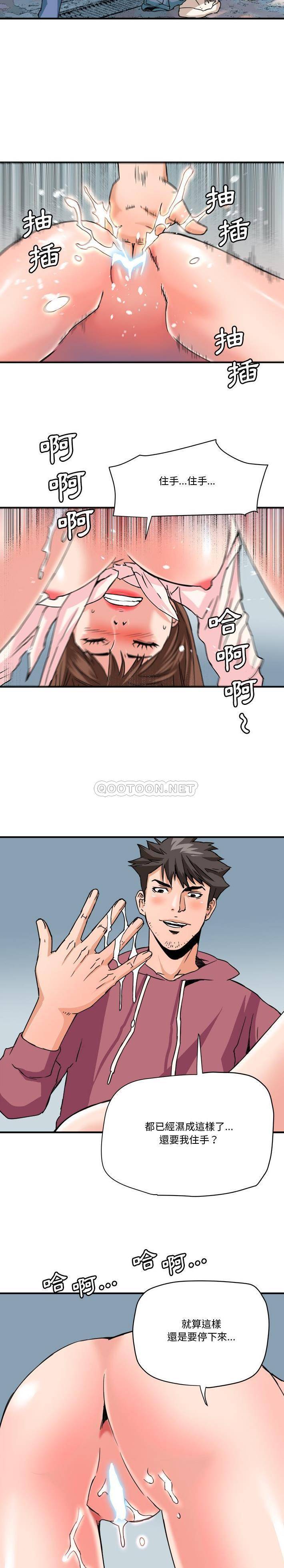 [Manhwa] Fantasy car wash Plot, big tits, inappropriate#[16P]-10
