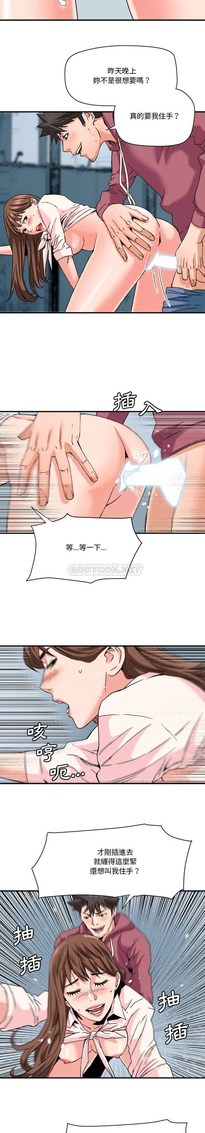 [Manhwa] Fantasy car wash Plot, big tits, inappropriate#[16P]-11