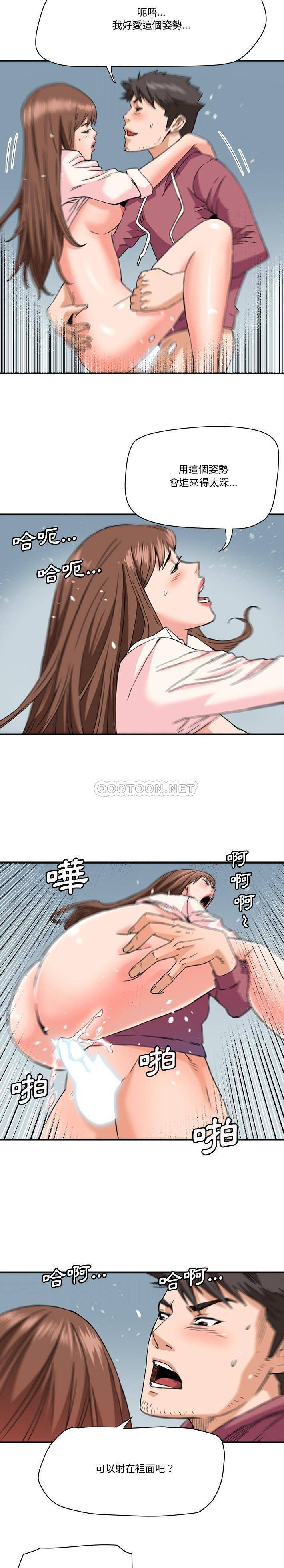 [Manhwa] Fantasy car wash Plot, big tits, inappropriate#[16P]-13