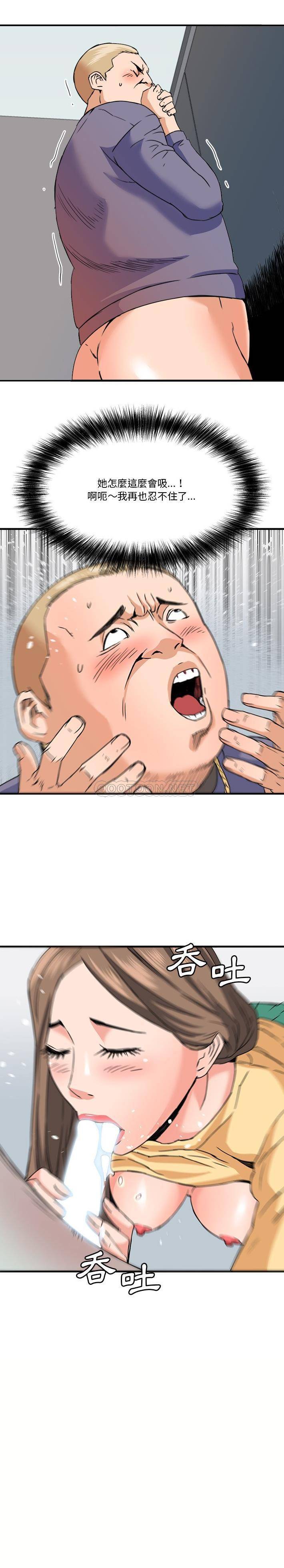 [Manhwa] Fantasy car wash Plot, big tits, inappropriate#[16P]-16