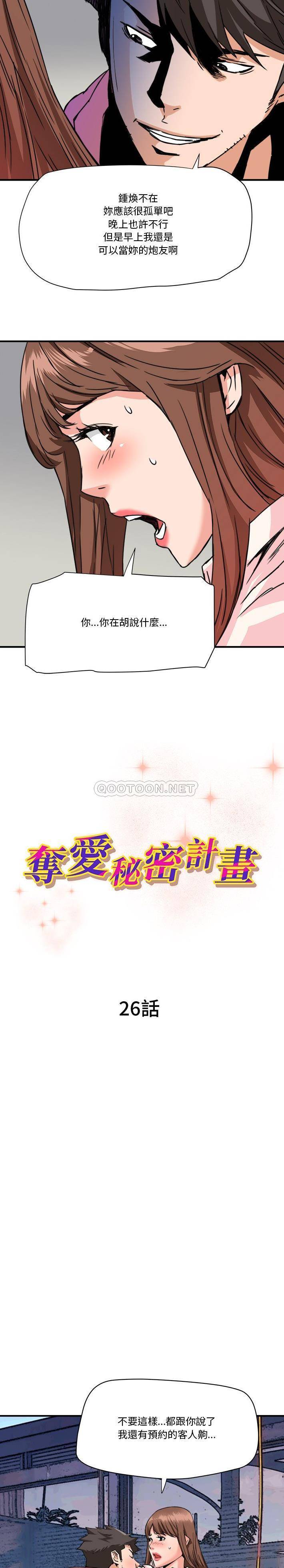 [Manhwa] Fantasy car wash Plot, big tits, inappropriate#[16P]-2