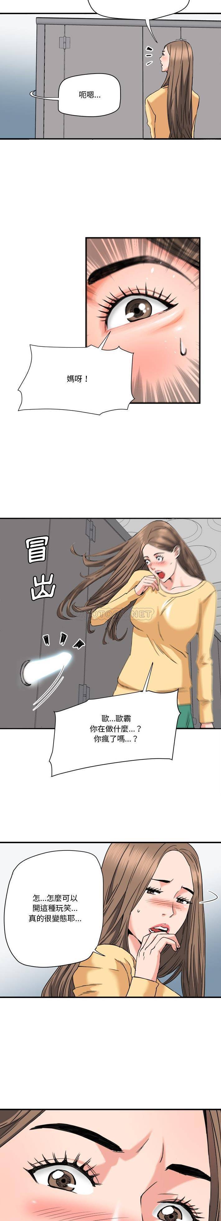 [Manhwa] Fantasy car wash Plot, big tits, inappropriate#[16P]-7