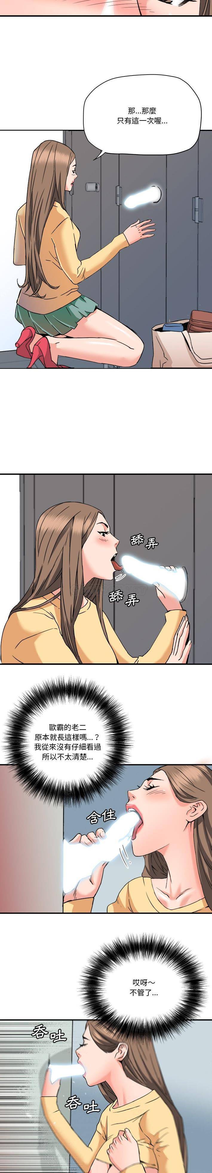 [Manhwa] Fantasy car wash Plot, big tits, inappropriate#[16P]-8