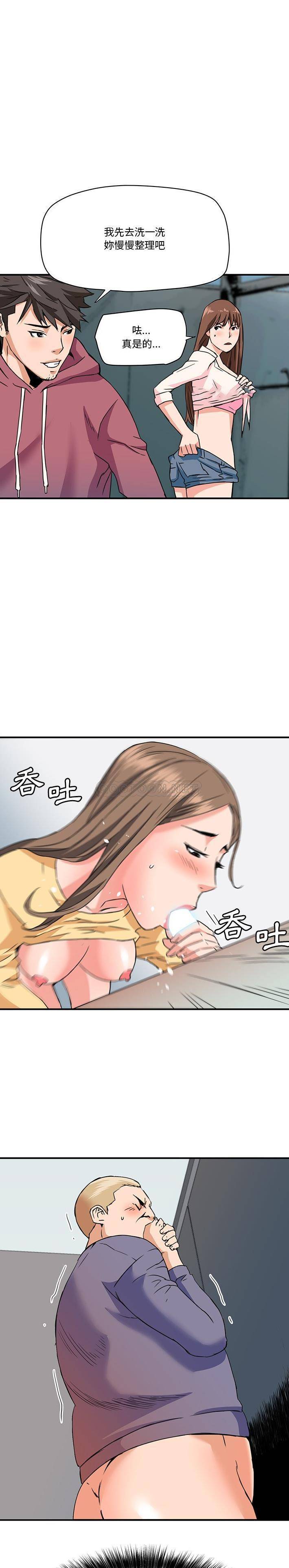 [Manhwa] Fantasy car wash Plot, big tits, inappropriate#[16P]-1