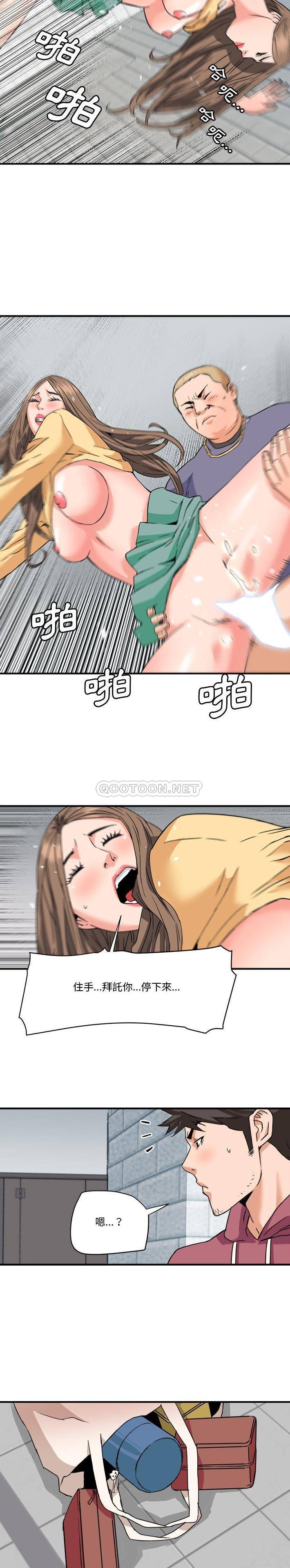 [Manhwa] Fantasy car wash Plot, big tits, inappropriate#[16P]-10