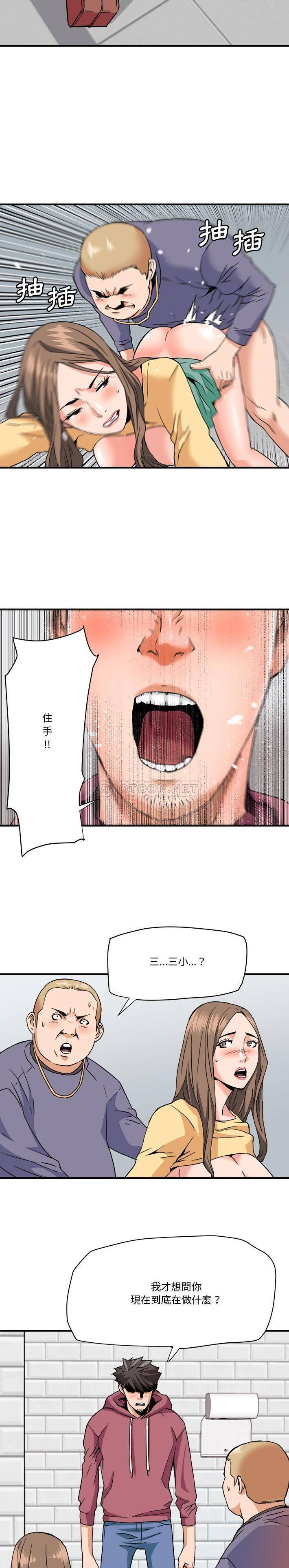 [Manhwa] Fantasy car wash Plot, big tits, inappropriate#[16P]-11