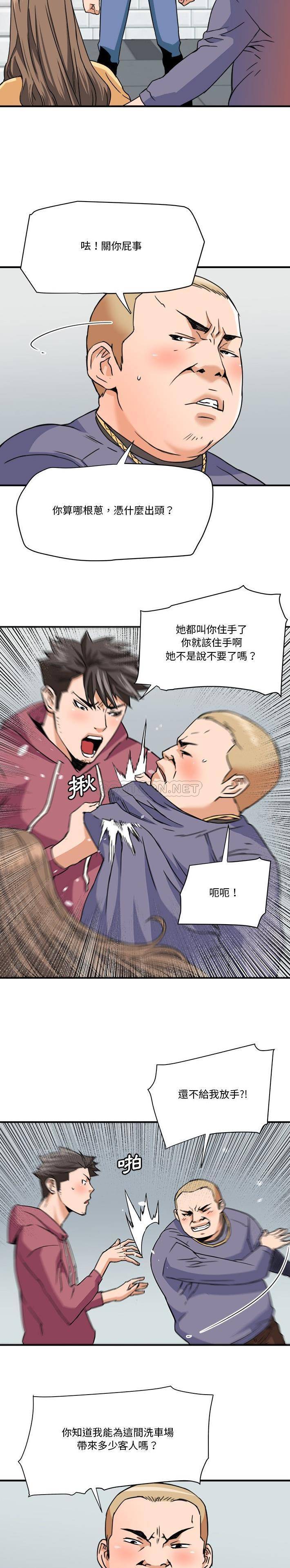 [Manhwa] Fantasy car wash Plot, big tits, inappropriate#[16P]-12