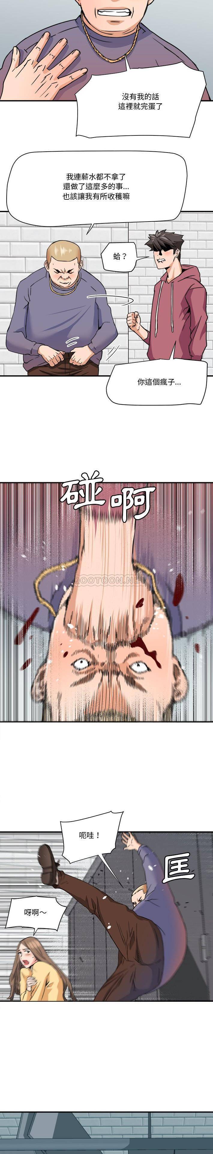 [Manhwa] Fantasy car wash Plot, big tits, inappropriate#[16P]-13