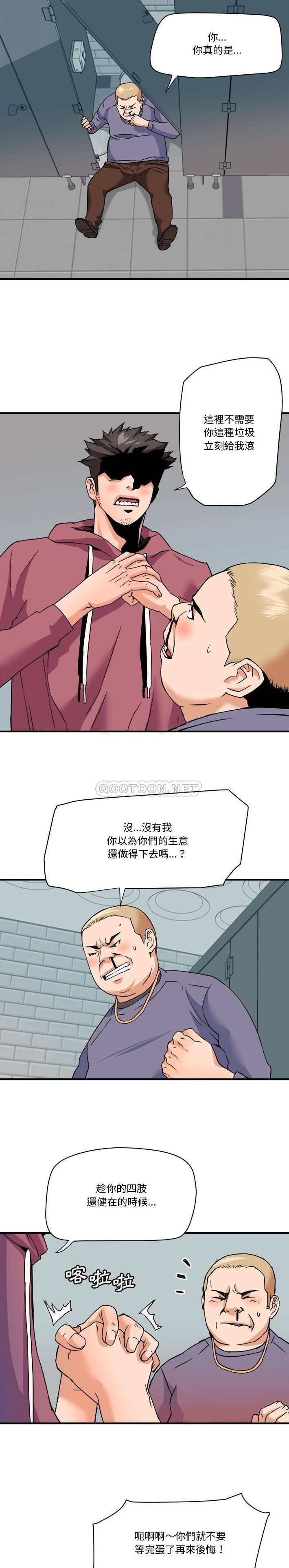 [Manhwa] Fantasy car wash Plot, big tits, inappropriate#[16P]-14