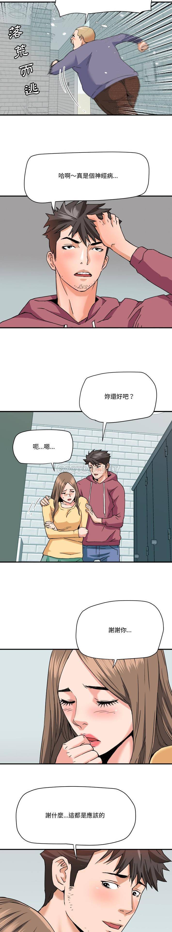 [Manhwa] Fantasy car wash Plot, big tits, inappropriate#[16P]-15