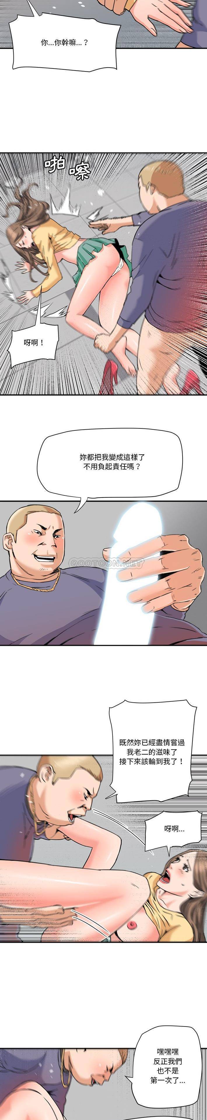 [Manhwa] Fantasy car wash Plot, big tits, inappropriate#[16P]-4
