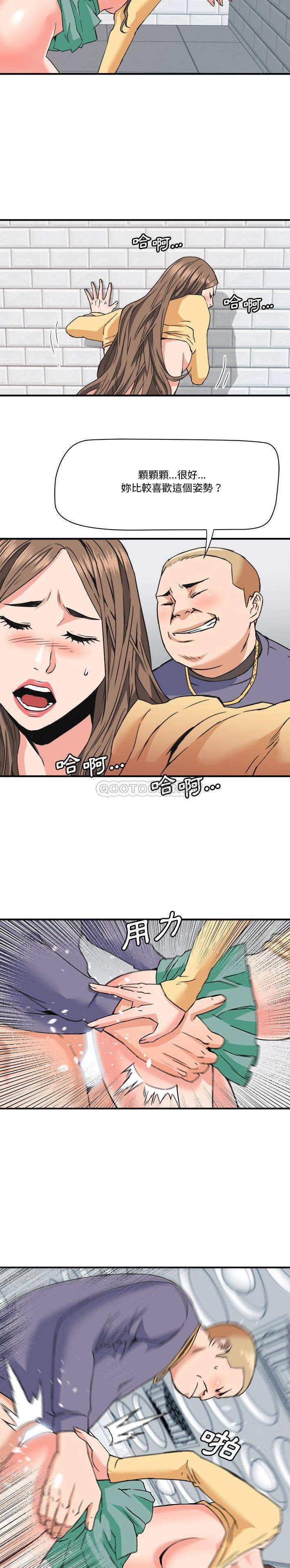 [Manhwa] Fantasy car wash Plot, big tits, inappropriate#[16P]-9