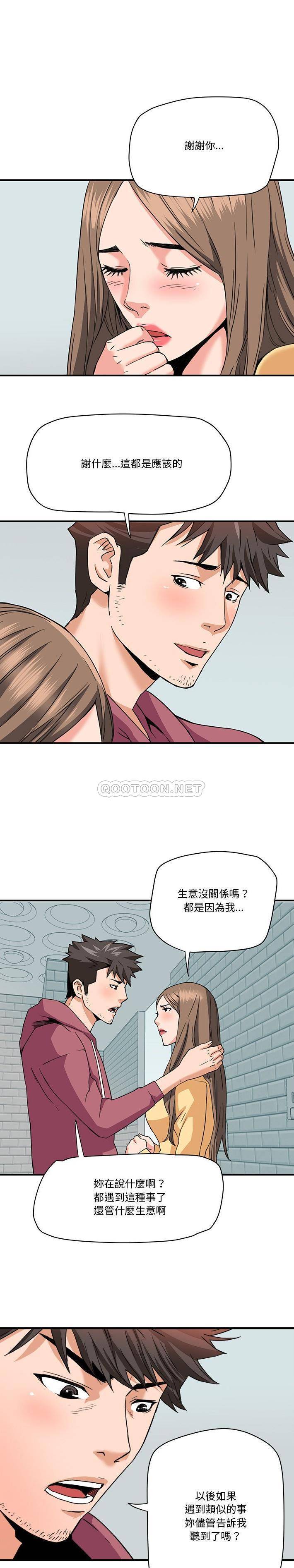 [Manhwa] Fantasy car wash Plot, big tits, inappropriate#[16P]-1