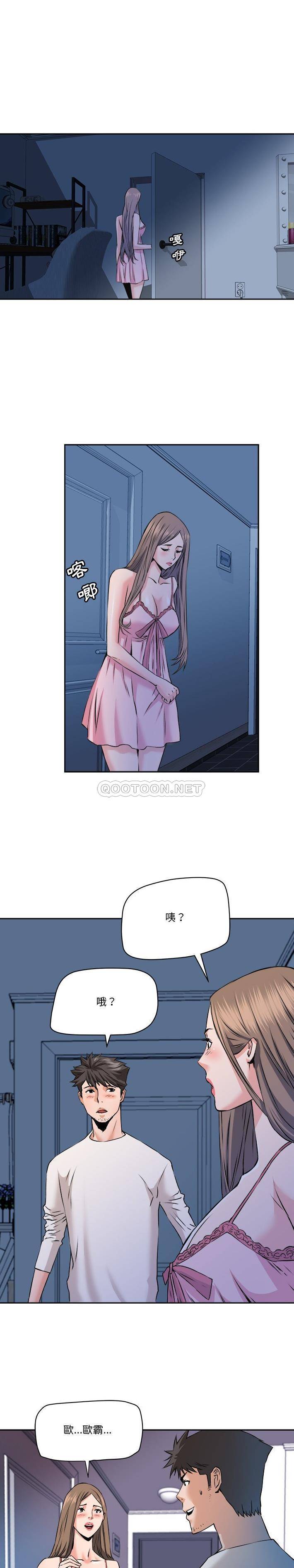 [Manhwa] Fantasy car wash Plot, big tits, inappropriate#[16P]-4