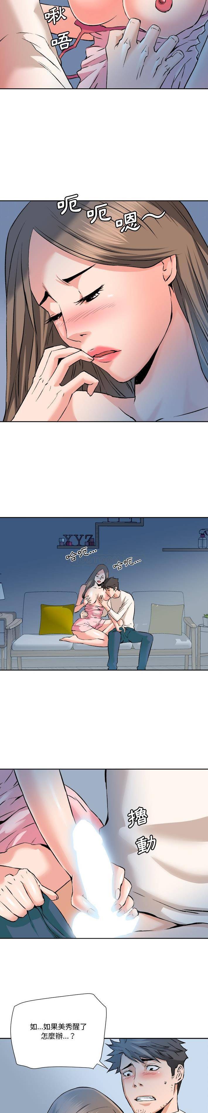 [Manhwa] Fantasy car wash Plot, big tits, inappropriate#[16P]-7