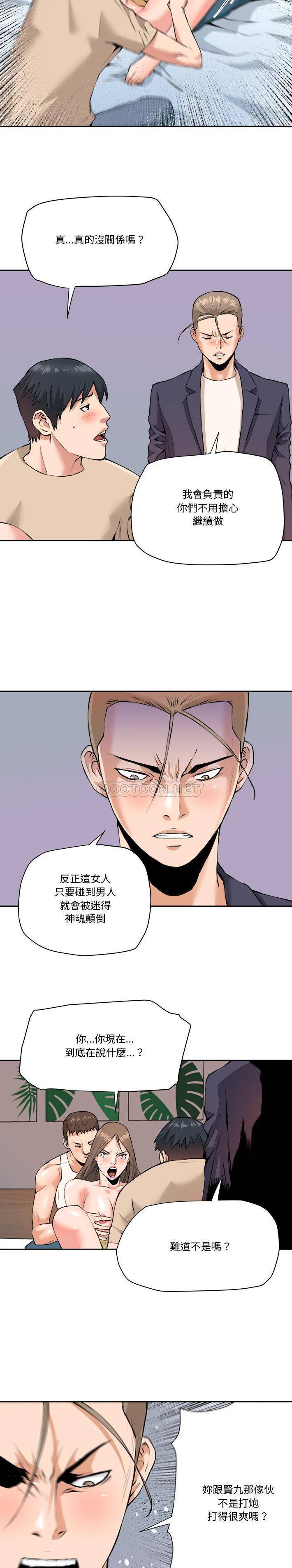 [Manhwa] Fantasy car wash Plot, big tits, inappropriate#[16P]-10
