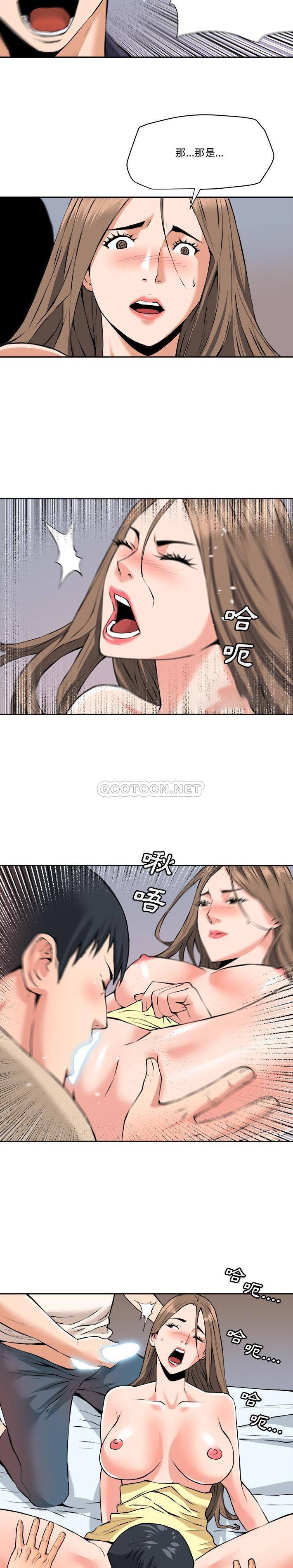 [Manhwa] Fantasy car wash Plot, big tits, inappropriate#[16P]-11