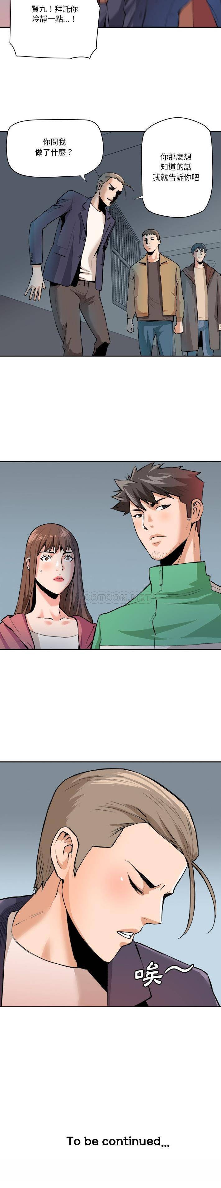[Manhwa] Fantasy car wash Plot, big tits, inappropriate#[16P]-16