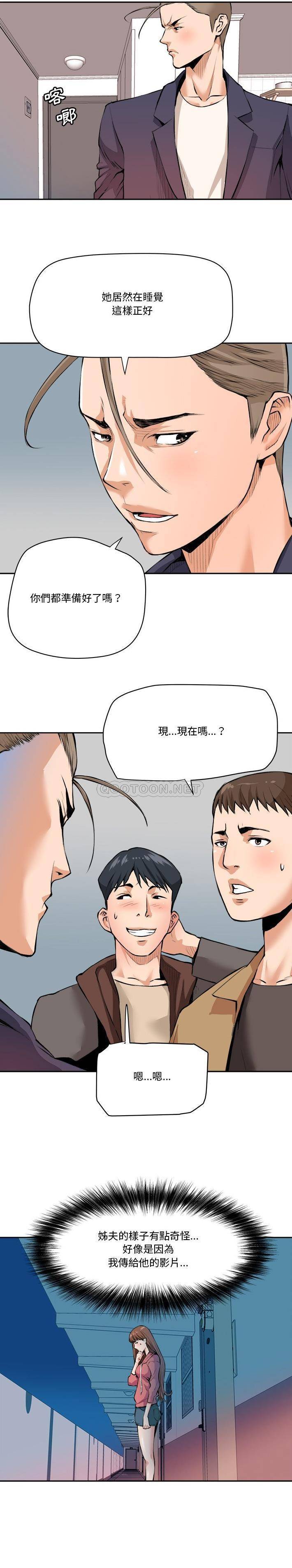 [Manhwa] Fantasy car wash Plot, big tits, inappropriate#[16P]-5