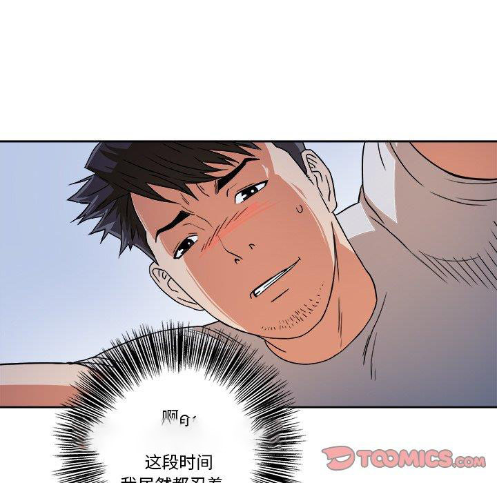 [Manhwa] Fantasy car wash Plot, big tits, inappropriate#[78P]-38