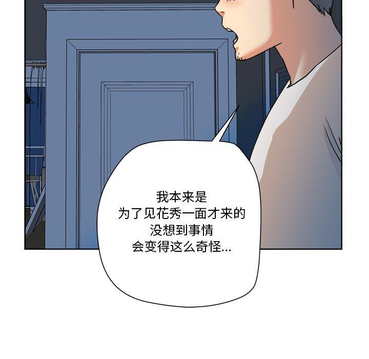 [Manhwa] Fantasy car wash Plot, big tits, inappropriate#[78P]-60