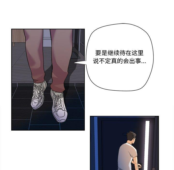 [Manhwa] Fantasy car wash Plot, big tits, inappropriate#[78P]-61