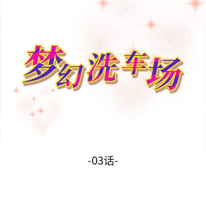[Manhwa] Fantasy car wash Plot, big tits, inappropriate#[78P]-9