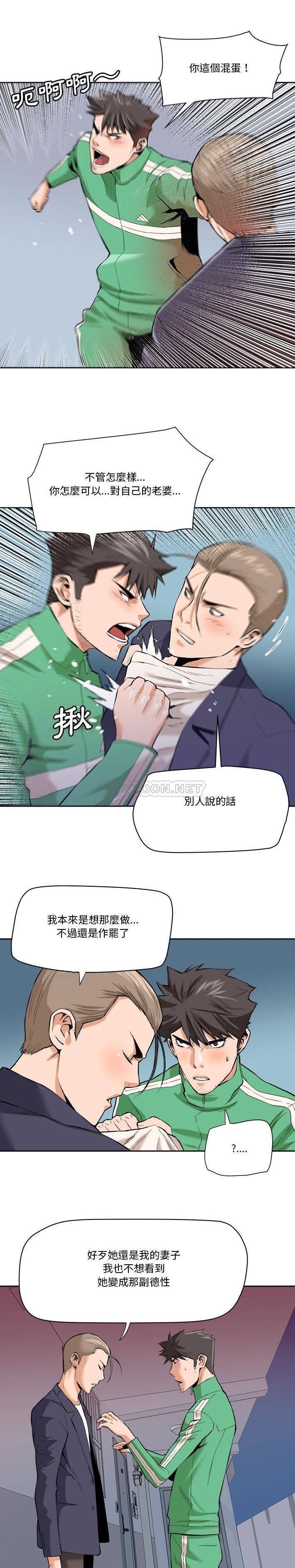 [Manhwa] Fantasy car wash Plot, big tits, inappropriate#[16P]-11
