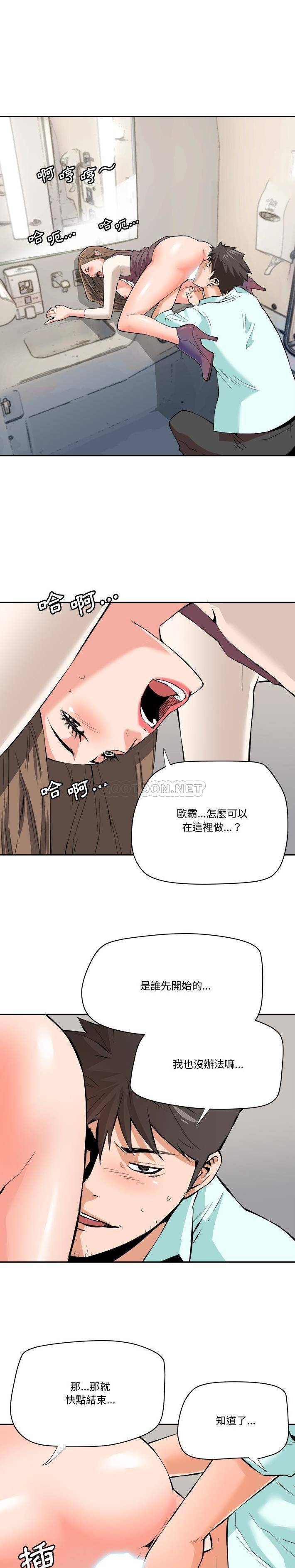 [Manhwa] Fantasy car wash Plot, big tits, inappropriate#[16P]-14