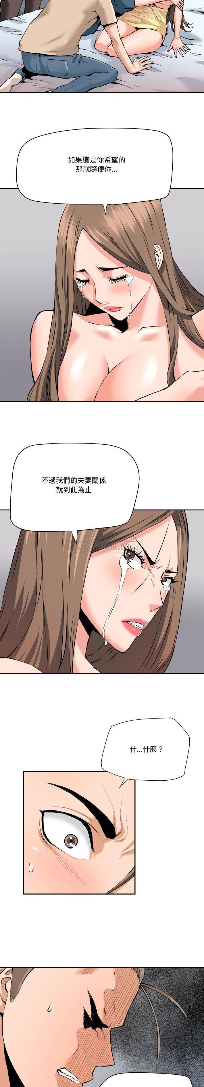 [Manhwa] Fantasy car wash Plot, big tits, inappropriate#[16P]-3