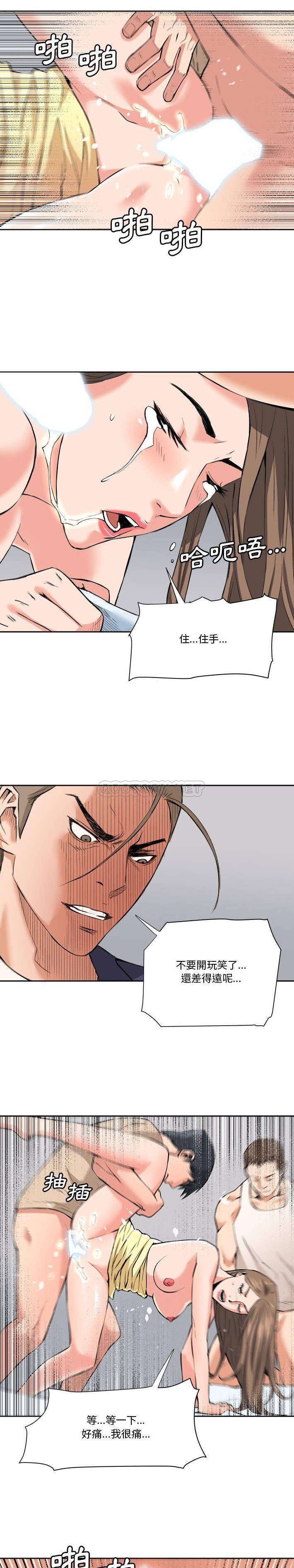 [Manhwa] Fantasy car wash Plot, big tits, inappropriate#[16P]-7
