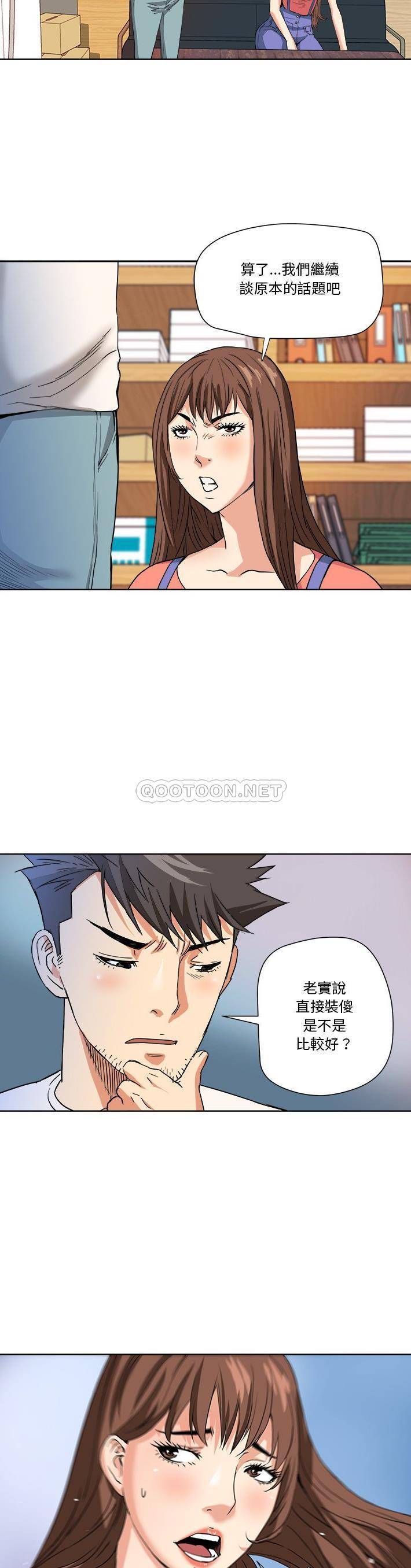 [Manhwa] Fantasy car wash Plot, big tits, inappropriate#[21P]-10
