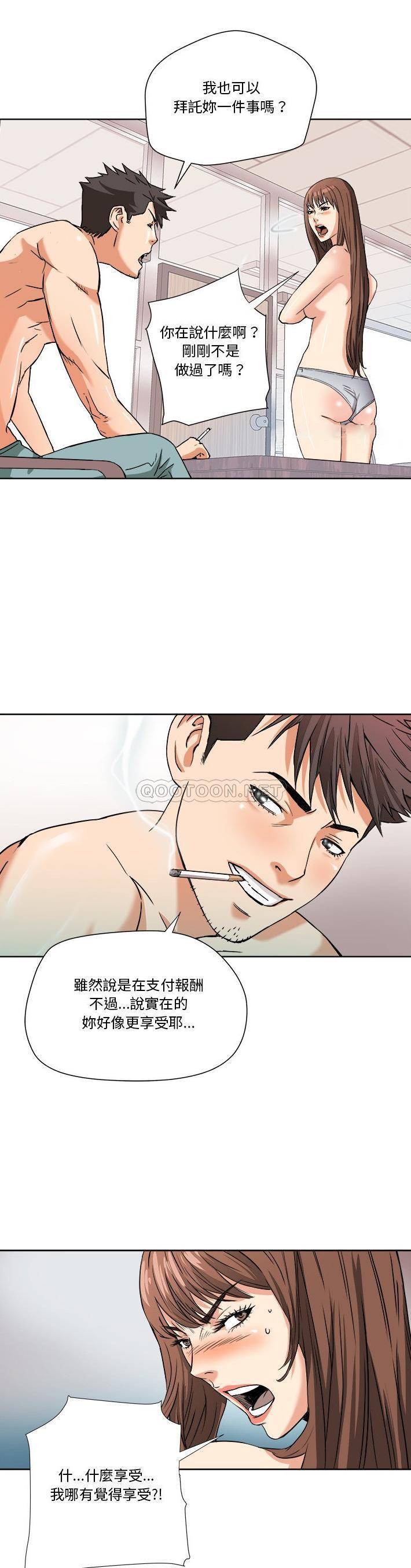 [Manhwa] Fantasy car wash Plot, big tits, inappropriate#[21P]-19