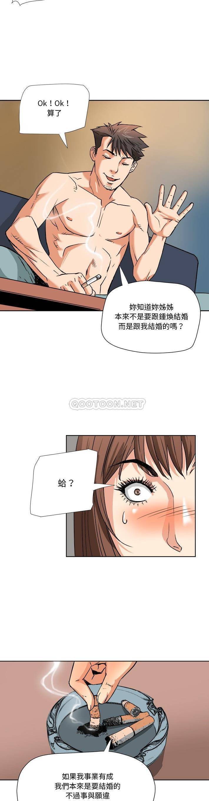 [Manhwa] Fantasy car wash Plot, big tits, inappropriate#[21P]-20