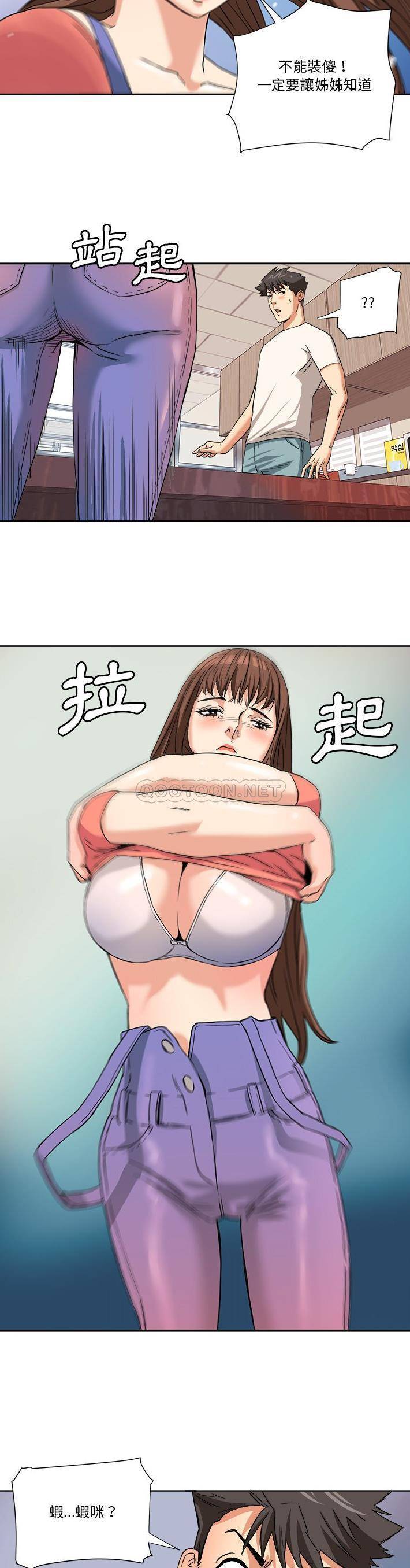 [Manhwa] Fantasy car wash Plot, big tits, inappropriate#[21P]-11