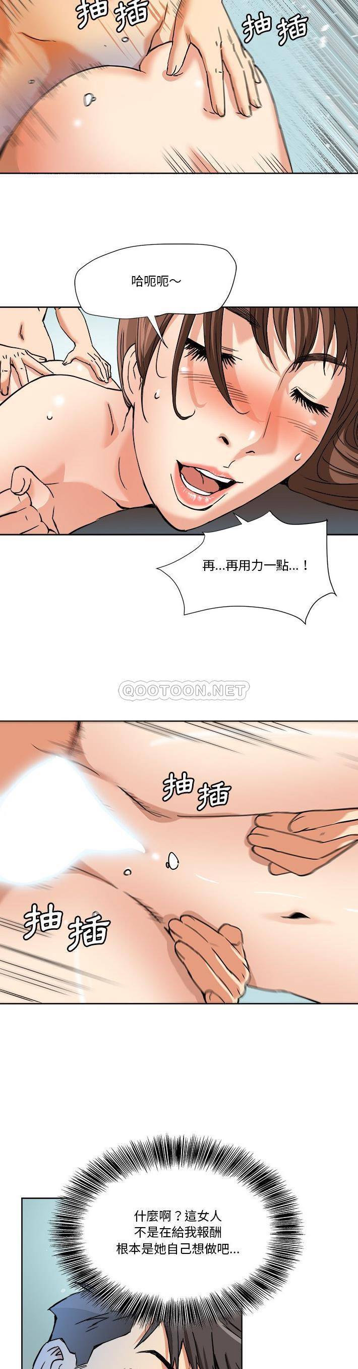 [Manhwa] Fantasy car wash Plot, big tits, inappropriate#[21P]-14