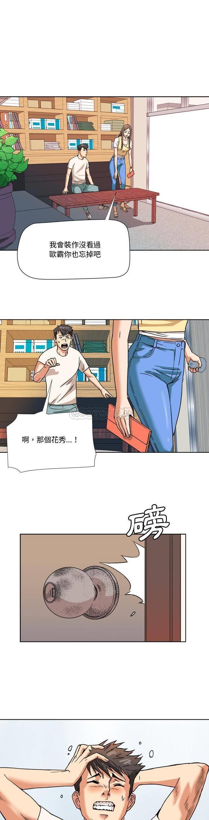 [韩国漫画] 梦幻洗车场 剧情,巨乳大奶,不伦#[20P]-16