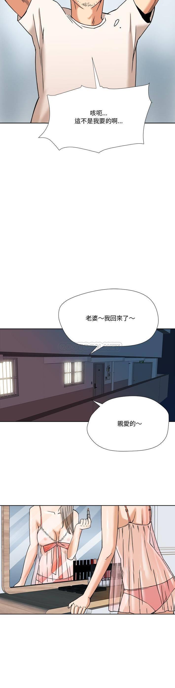 [韩国漫画] 梦幻洗车场 剧情,巨乳大奶,不伦#[20P]-17
