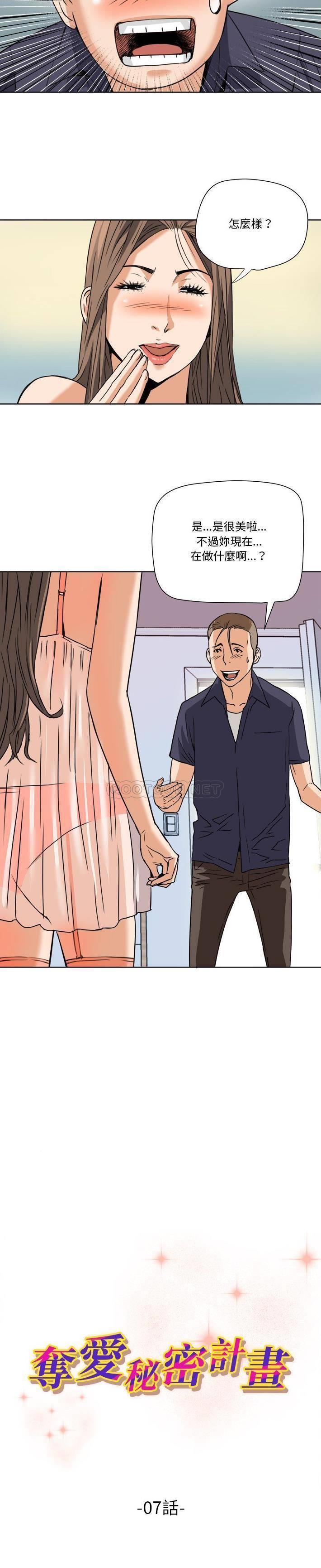 [Manhwa] Fantasy car wash Plot, big tits, inappropriate#[20P]-1