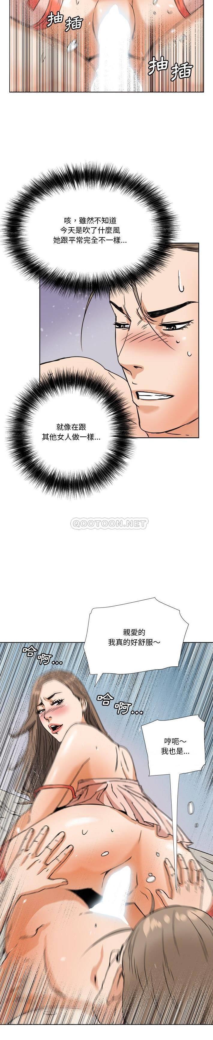 [Manhwa] Fantasy car wash Plot, big tits, inappropriate#[20P]-14