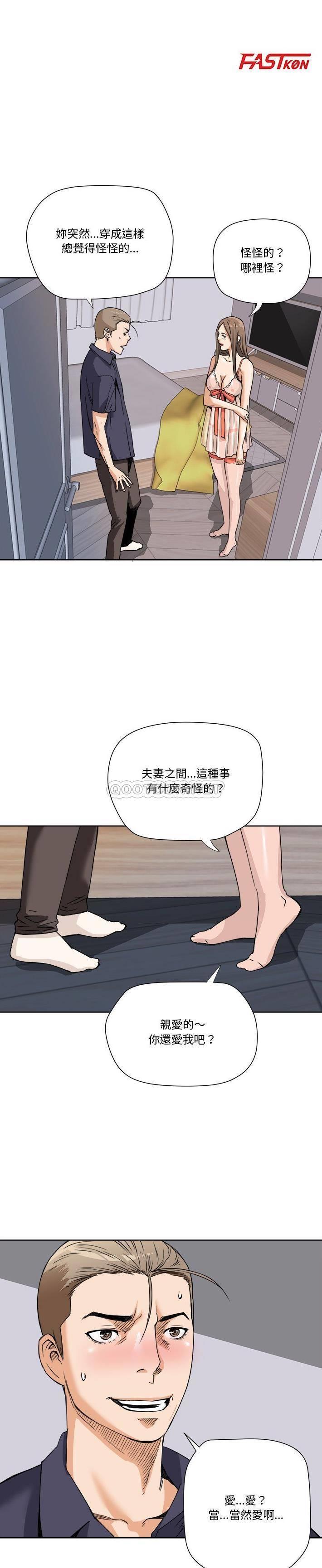 [Manhwa] Fantasy car wash Plot, big tits, inappropriate#[20P]-2