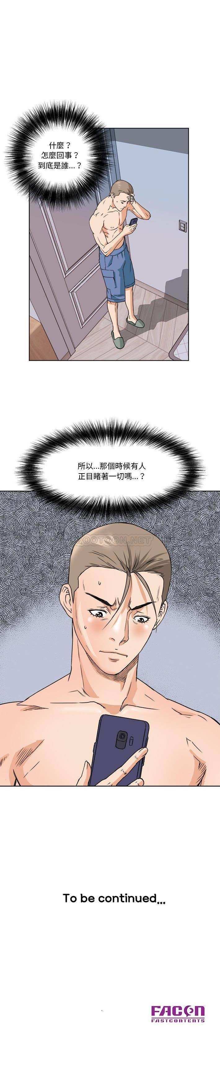 [Manhwa] Fantasy car wash Plot, big tits, inappropriate#[20P]-20