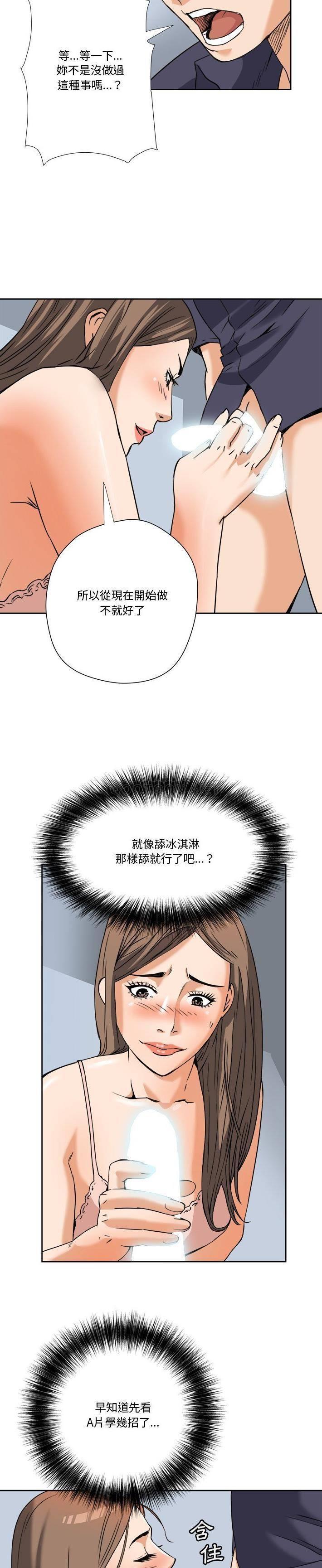 [Manhwa] Fantasy car wash Plot, big tits, inappropriate#[20P]-4