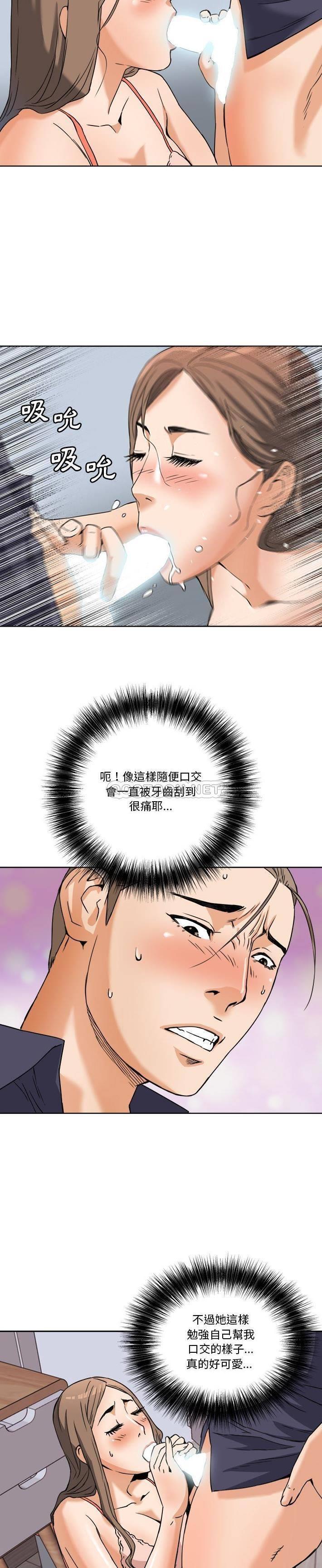 [Manhwa] Fantasy car wash Plot, big tits, inappropriate#[20P]-5