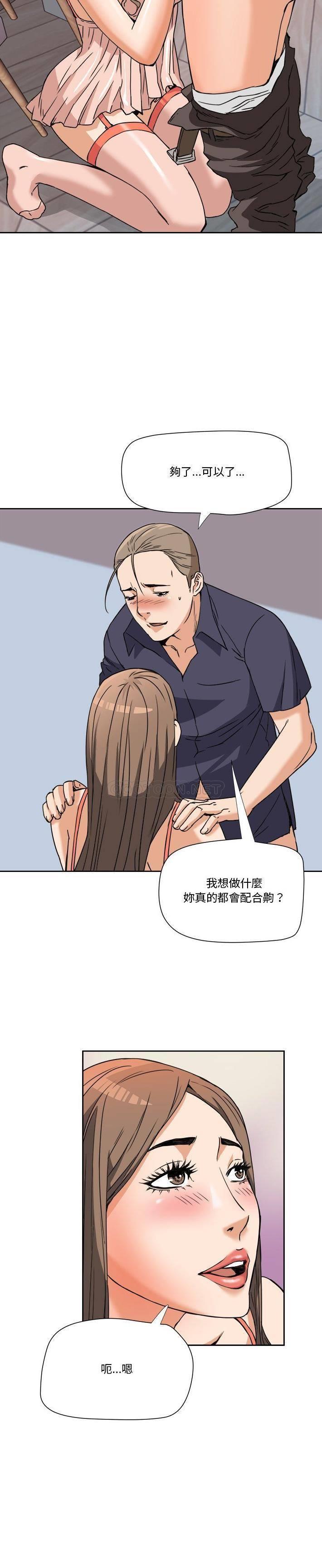 [Manhwa] Fantasy car wash Plot, big tits, inappropriate#[20P]-6