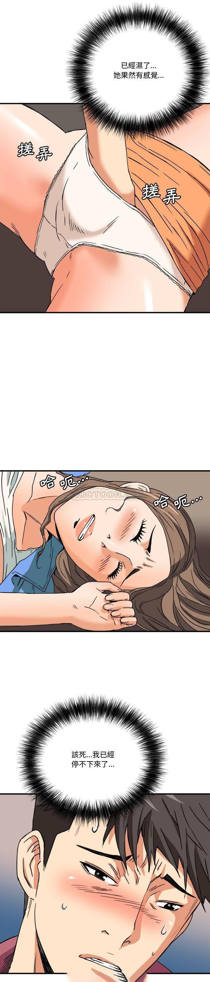 [Manhwa] Fantasy car wash Plot, big tits, inappropriate#[21P]-20