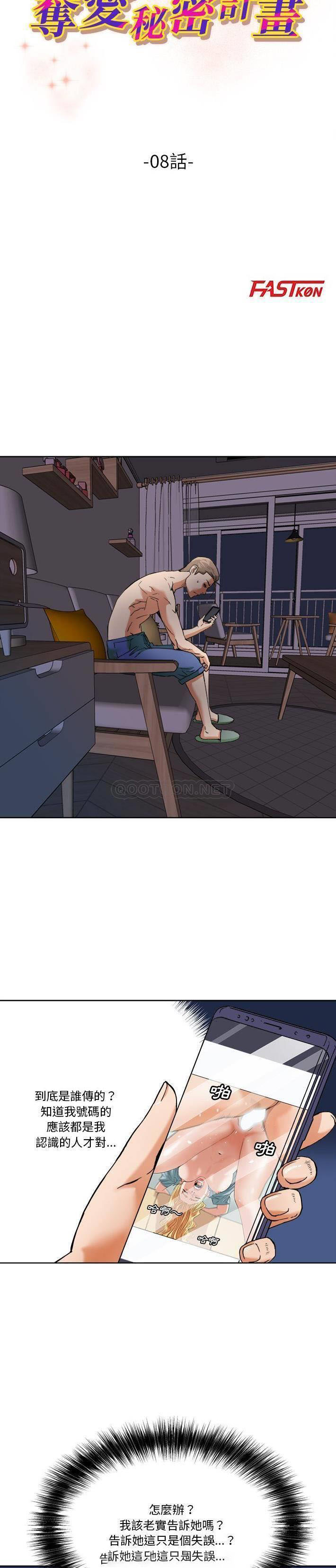 [Manhwa] Fantasy car wash Plot, big tits, inappropriate#[21P]-3