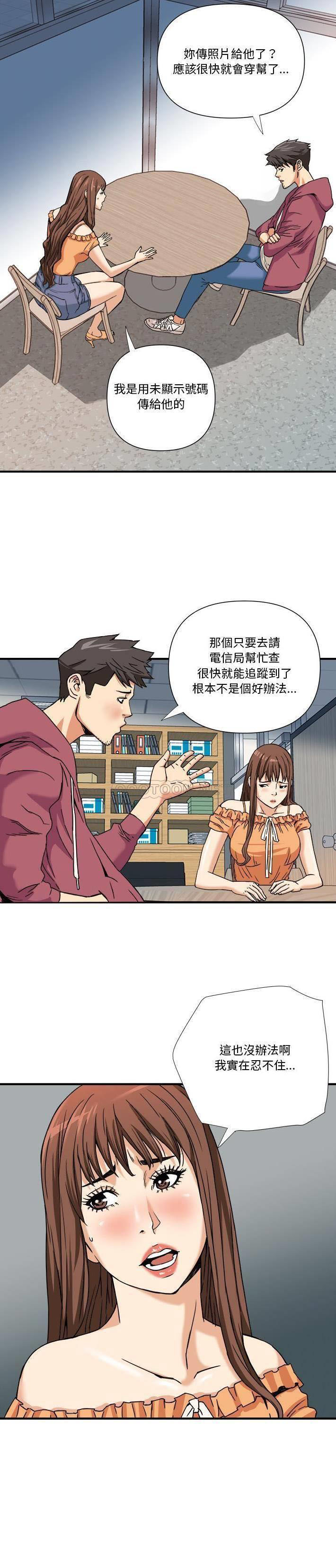 [Manhwa] Fantasy car wash Plot, big tits, inappropriate#[21P]-6