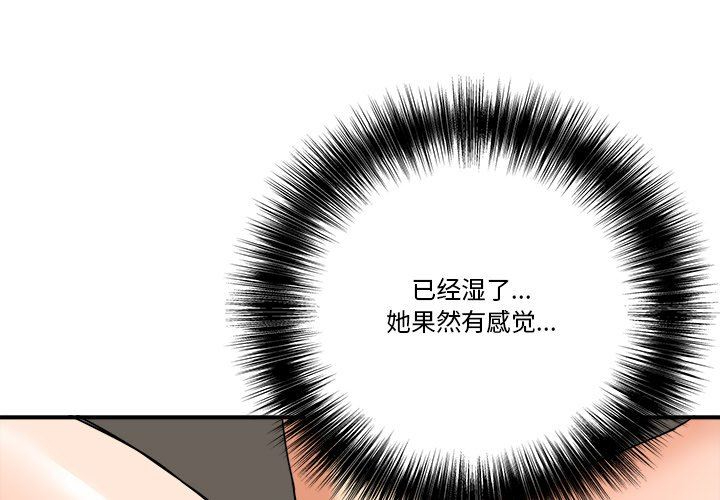 [韩国漫画] 梦幻洗车场 剧情,巨乳大奶,不伦#[101P]-1