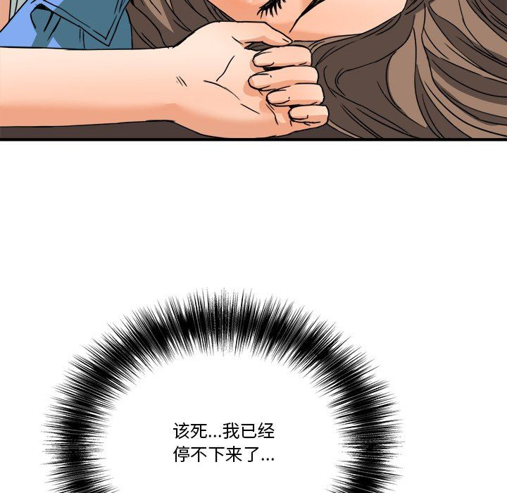 [韩国漫画] 梦幻洗车场 剧情,巨乳大奶,不伦#[101P]-5